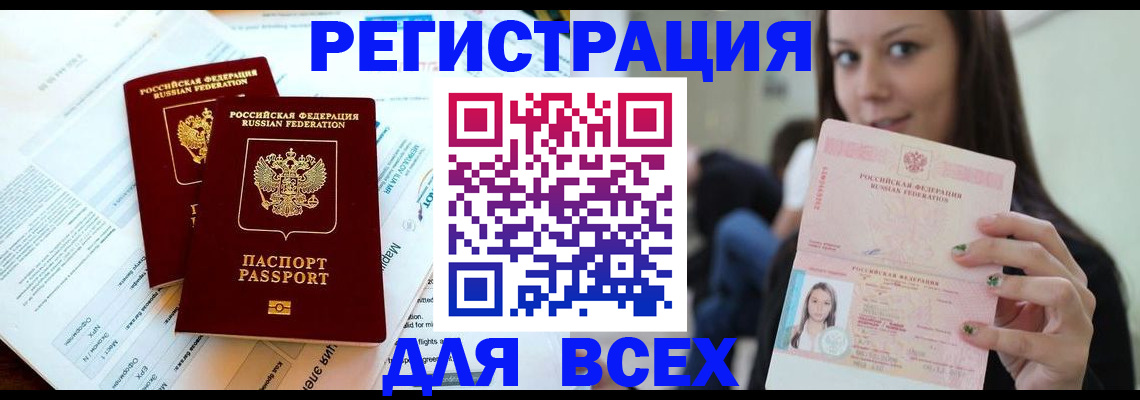 временная регистрация надежно в Кирове