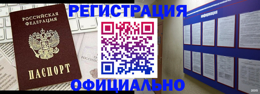 временная регистрация госуслуги в Кирове