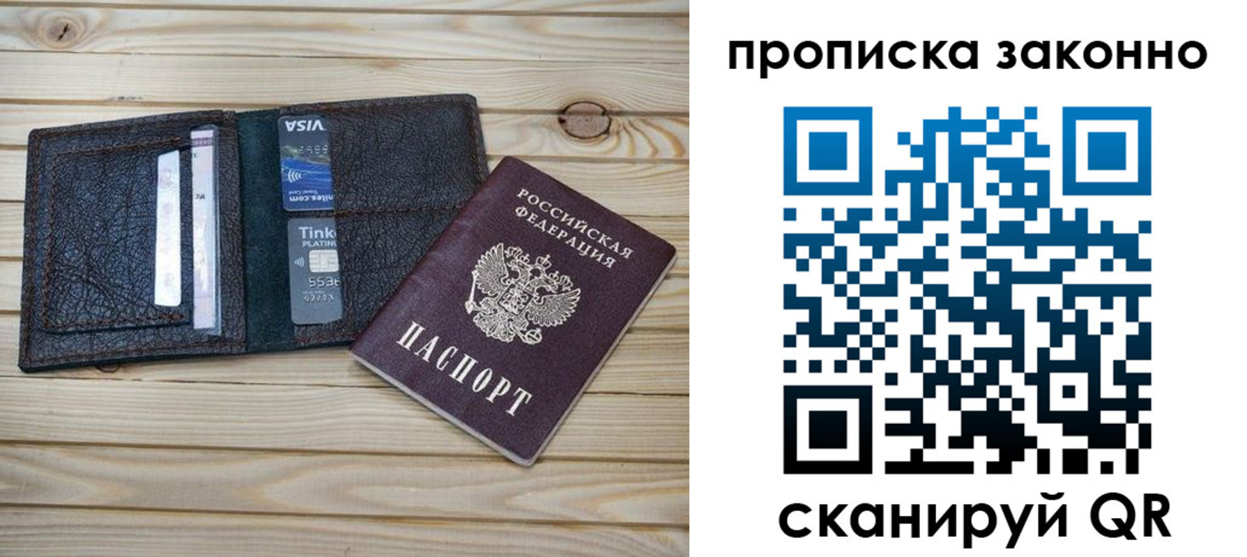 временная регистрация собственник в Кирове