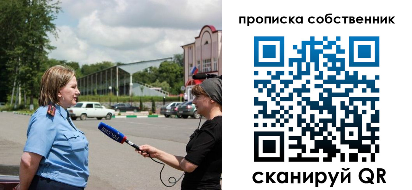 прописка штамп в Кирове