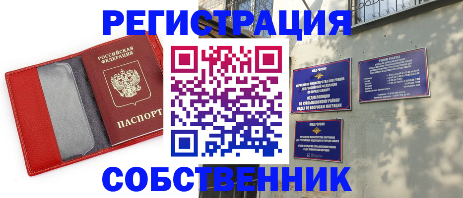 временная регистрация в квартире в Кирове