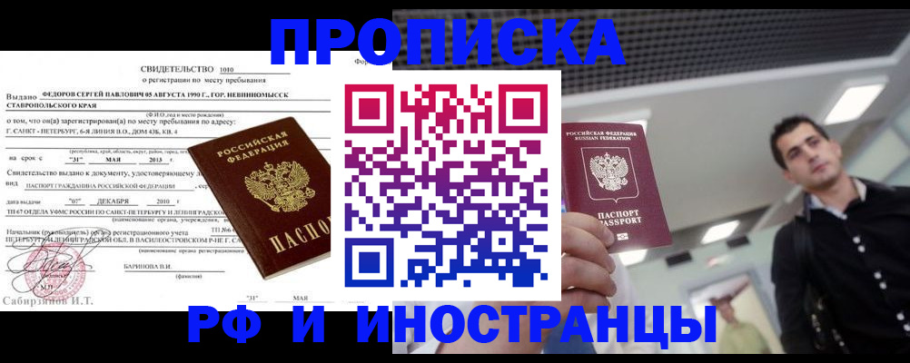 временная регистрация адрес в Кирове