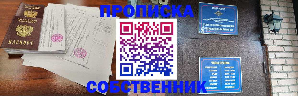 временная регистрация купить в Кирове