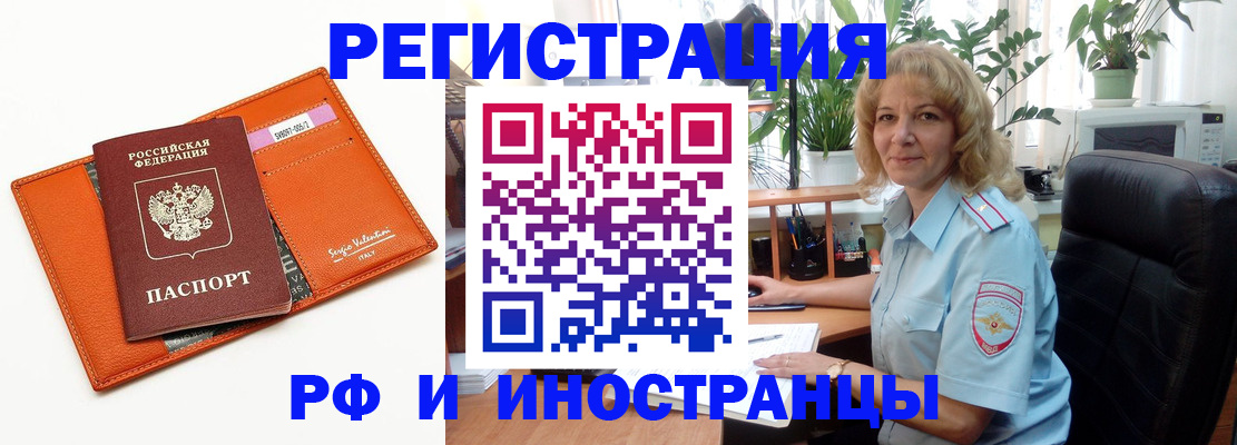 временная регистрация для школы в Кирове