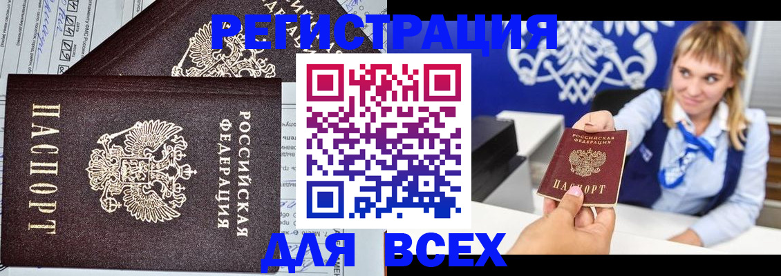 временная регистрация в Кирове