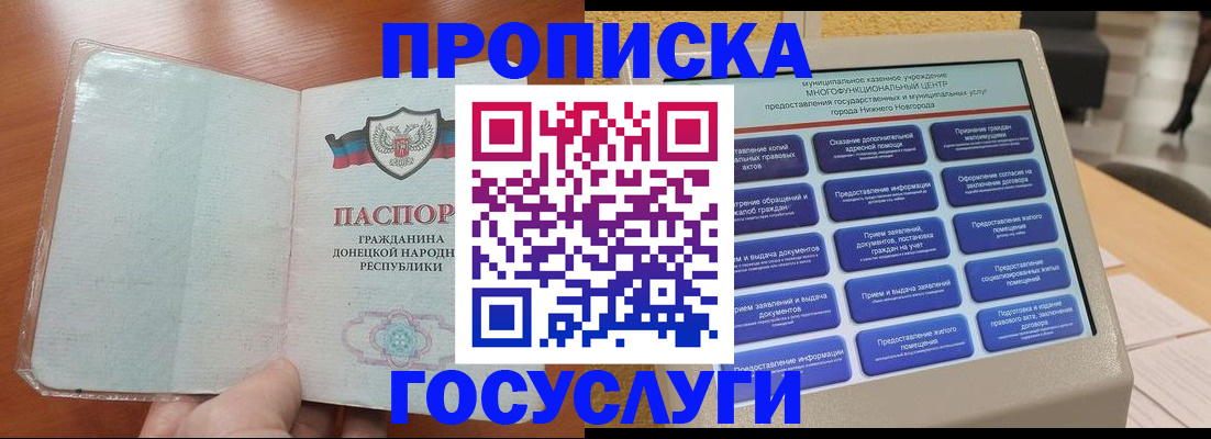 временная регистрация поиск в Кирове