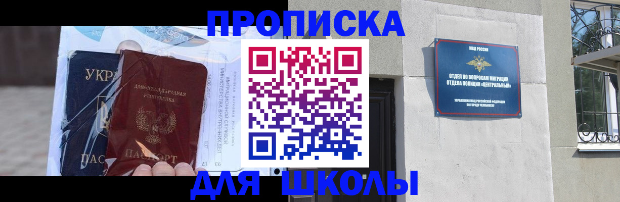 прописка иностранных граждан в Кирове