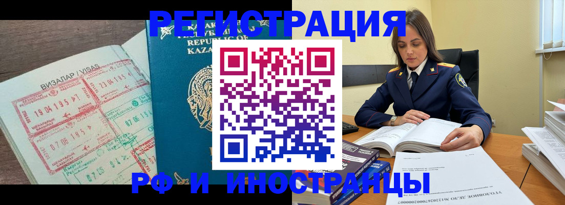 временная регистрация для всех в Кирове